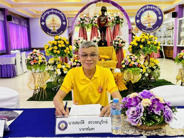 สโมสรลูกเสือพุทธโสธรเปิดประชุมวิสามัญครั้งที่ 1/2567