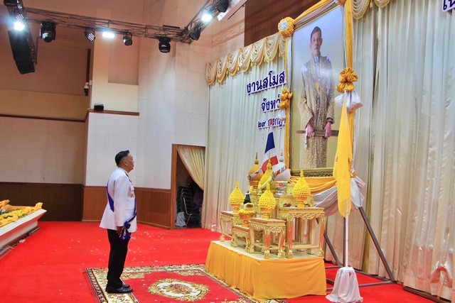 ลำปาง-อ.เมืองลำปางร่วมงานสโมสรสันนิบาตเฉลิมพระเกียรติพระบาทสมเด็จพระเจ้าอยู่หัว เนื่องโอกาสพระราชพิธีมหามงคลเฉลิมพระชนมพรรษา 6 รอบ 28 กรกฎาคม 2567 