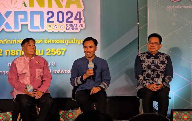 เชียงใหม่-กลุ่มจังหวัดภาคเหนือตอนบน 1 เตรียมจัดงาน LANNA EXPO 2024 งานแสดงสินค้าที่ใหญ่ที่สุดในภาคเหนือ