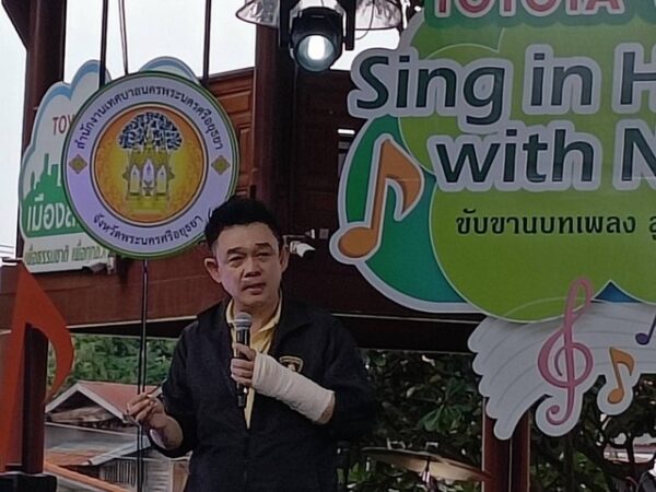 อยุธยา – โตโยต้า ร่วมกับ เทศบาลนครพระนครศรีอยุธยา จัดงาน “Toyota Greentown Sing in Harmony with Nature” ขับขานบทเพลง สู่ธรรมชาติยั่งยืน