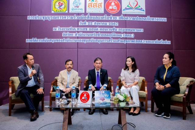 สคอ.-สสส. และเครือข่าย ยื่นข้อเสนอต่อสมาชิกวุฒิสภา ช่วยเร่งจัดการความเสี่ยงลดเจ็บ-ตายจากอุบัติเหตุ ทางถนน ชี้ประเทศไทยควรมีนโยบายและปฏิบัติตามแผนต่อเนื่อง