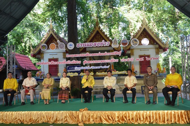 กาฬสินธุ์พร้อมจัดงานมหกรรมเส็งกลองร่องคำแข่งขันประชันกลองพื้นบ้านอีสานสู่มหกรรมกลองอาเซียน