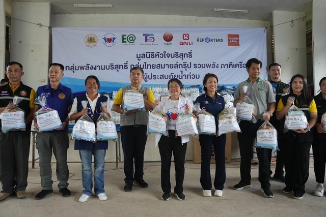 มูลนิธิหัวใจบริสุทธิ์ จับมือแรงงาน น่าน และภาคเอกชน มอบถุงยังชีพช่วยผู้ประสบอุทกภัย