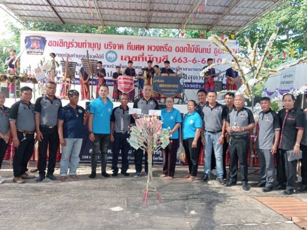 กาฬสินธุ์-รำวงย้อนยุคเพื่อบ้านหลังสุดท้ายฟรี