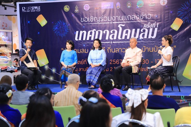 ลพบุรี- มหาวิทยาลัยราชภัฏเทพสตรี ตีฆ้องชัย โหมโรงเปิดเทศกาลโคมลมครั้งที่ 1 “เบิ่งโคมลม ชมวิถี ถิ่นลาวเวียงฯ