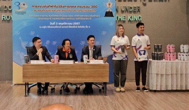 งานแถลงข่าวการจัดงานแข่งขันโบว์ลิ่งการกุศล ครบรอบ 30 ปี สมาคมศิษย์เก่าบัณฑิตวิทยาลัย มหาวิทยาลัยมหิดล ชิงถ้วยพระราชทานฯ