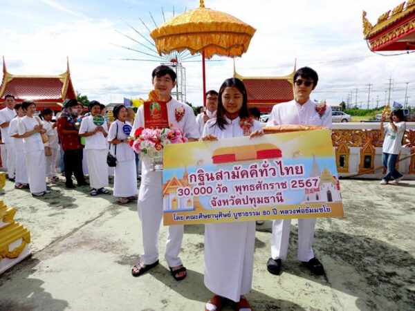 ปทุมธานี “อิ่มบุญกันทั่วหน้า” พุทธศาสนิกชนร่วมงานบุญทอดผ้าป่าในงานกฐินของวัดตระพัง สามโคก ปทุมธานี คึกคัก