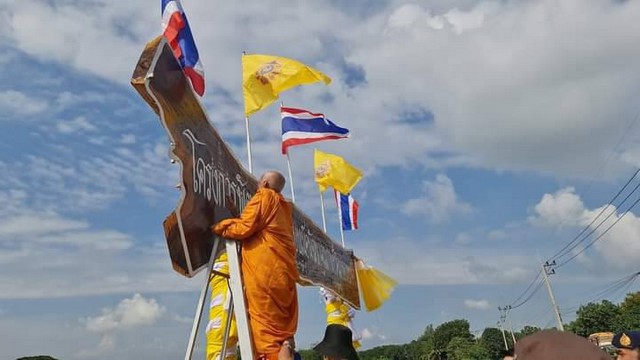 ปทุมธานี Kick Off โครงการพัฒนาพื้นที่ต้นแบบ เพื่อพัฒนาคุณภาพชีวิต แบบอารยเกษตร ตามแนวพระราชดำริ ตั้งเป้าเป็นแหล่งเรียนรู้สำคัญด้านการเกษตรในพื้นที่