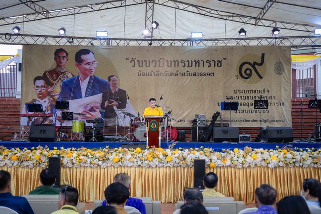 พิษณุโลก-เปิดโครงการ “วันนวมินทรมหาราช” น้อมรำลึกวันคล้ายวันสวรรคต พระบาทสมเด็จพระบรมชนกาธิเบศร มหาภูมิพลอดุลยเดชมหาราชบรมนาถบพิตร ระหว่าง ๔ – ๑๓ ตุลาคม ๒๕๖๗