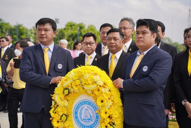 พรรคประชาธิปัตย์น้อมรำลึกในพระมหากรุณาธิคุณ