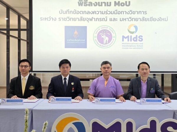 เชียงใหม่- MIdS CMU จัดงานวันสถาปนาครบรอบ 1 ปี วิทยาลัยพหุวิทยาการและสหวิทยาการ มหาวิทยาลัยเชียงใหม่