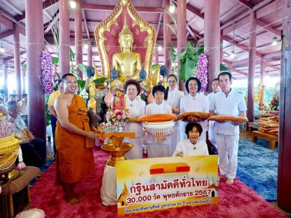 ปทุมธานี “แตกแล้ววัดสิงห์สามโคก”คลื่นหาชนคนบุญ ร่วมงานบุญทอดกฐินสามัคคี ประจำปี ๒๕๖๗ กันอย่างคึกคัก