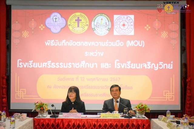 โรงเรียนศรีธรรรมราชศึกษา ทำพิธีบันทึก MOU