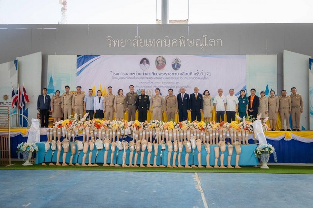 พิษณุโลก-จัดพิธีมอบขาเทียมพระราชทาน โครงการออกหน่วยทำขาเทียมพระราชทานเคลื่อนที่ ครั้งที่ 171 ให้กับผู้พิการขาขาด จำนวน 109 คน โดยไม่คิดมูลค่า