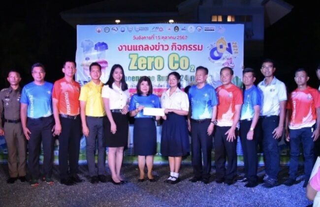 ฉะเชิงเทรา-หอการค้าจังหวัดฉะเชิงเทราแถลงข่าวการจัดกิจกรรมวิ่งเพื่อสิ่งแวดล้อม Zero Co2 Chachoengsao Run 2024 ครั้งที่ 3 และกิจกรรม บ้านขจรจิต Music Craft Camp