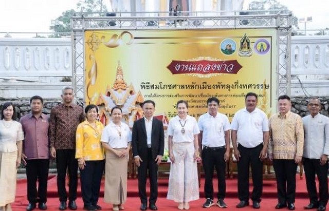 พัทลุง-ผู้ว่าฯ พัทลุง เชิญเที่ยวงานสมโภชหลักเมืองพัทลุงกึ่งทศวรรษ