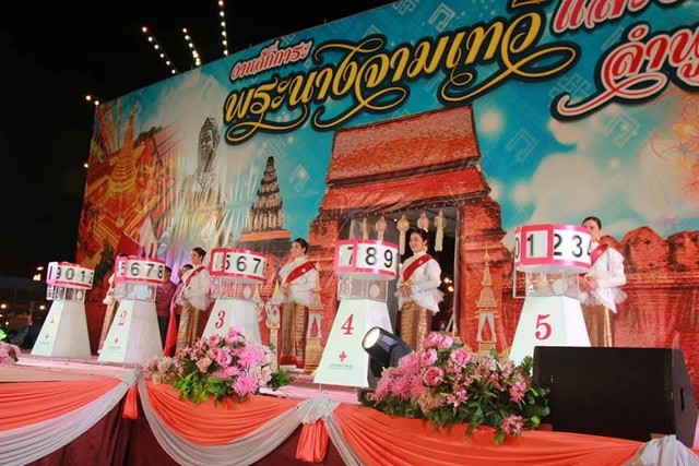 ลำพูน – จังหวัดลำพูน ออกรางวัลสลากกาชาดการกุศล ประจำปี 2567