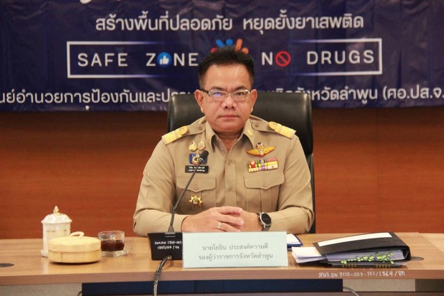 ลำพูน – ลงนามบันทึกข้อตกลงความร่วมมือการป้องกันและแก้ไขปัญหายาเสพติดจังหวัดลำพูน ตามโครงการมหาดไทยสีขาว