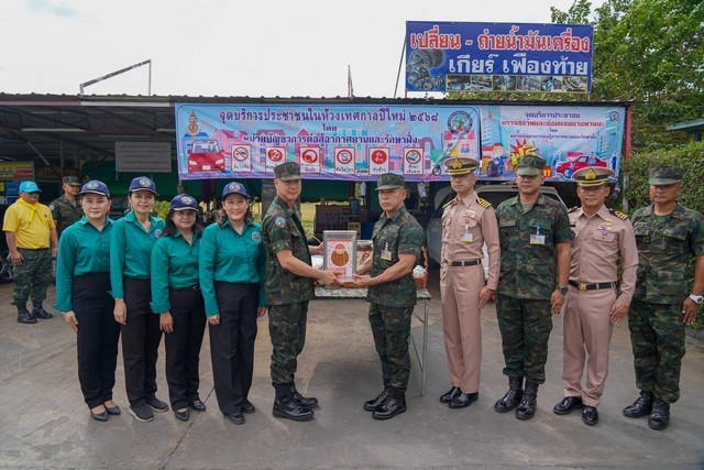 ตรวจเยี่ยมจุดบริการประชาชน หน่วยบัญชาการต่อสู้อากาศยานและรักษาฝั่ง ห้วงเทศกาลปีใหม่ ประจำปี 2568