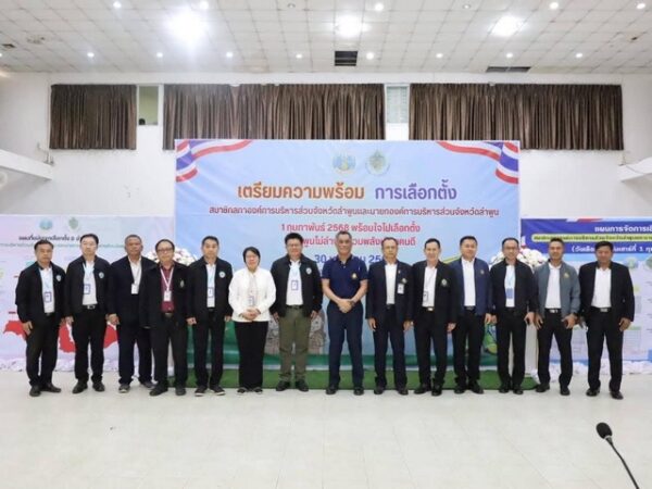 ลำพูน – ปธ.กกต. ลงพื้นที่ตรวจความพร้อมการเลือกตั้ง อบจ.ลำพูน