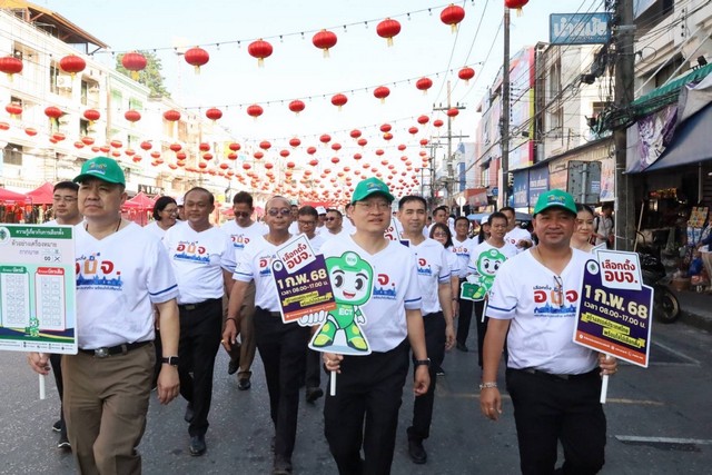 กระบี่-กกต.กระบี่ จับมือ อบจ.กระบี่ จัดกิจกรรมบิ๊กเดย์ ประชาสัมพันธ์เชิญชวนออกไปใช้สิทธิเลือกตั้ง อบจ.ในวันที่ 1 กุมภาพันธ์ 2568