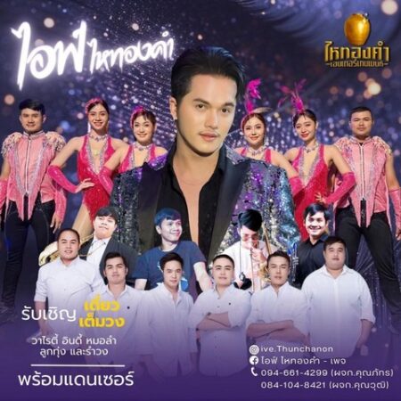 เชิญร่วมงานประจำปี วัดกลางสวน วันที่ 28 กุมภาพันธ์ ถึง 2 มีนาคม 2568