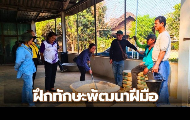 อุตรดิตถ์ -จัดฝึกทักษะพัฒนาฝีมือแก้ไขปัญหาด้านอาชีพ