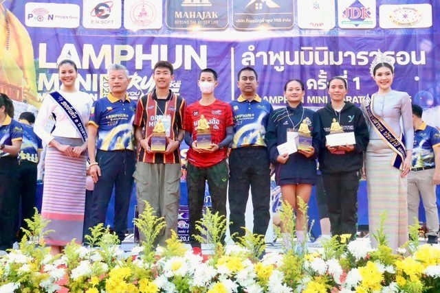 ลำพูน – รองปลัดกระทรวงมหาดไทย เปิดกิจกรรม “LAMPHUN MINI MARATHON 2025” ครั้งที่ 1 มีนักวิ่งจากทั้งในและต่างจังหวัดเข้าร่วมอย่างคึกคัก