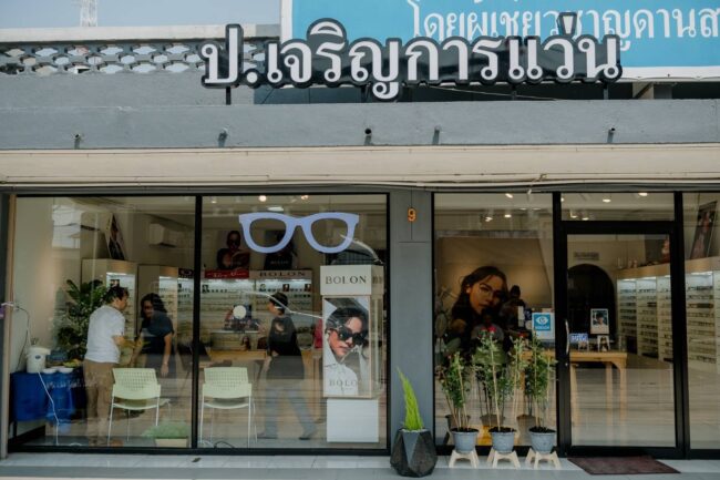 ร้านแว่นตา ป.เจริญการแว่น นครนายก จัดแรงรับปี68 มอบแว่นตาให้กับผู้มีปัญหาด้านสายตา จำนวน200อัน ฟรี!