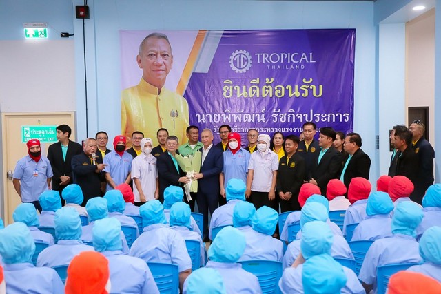 สงขลา-“พิพัฒน์” ตรวจเยี่ยมโรงงานอาหารทะเลสงขลาต้นแบบแรงงานคุณภาพ หนุนนโยบายมีบุตรเพิ่มรองรับกำลังแรงงานอนาคต