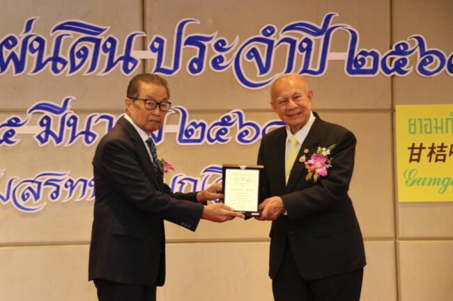 สมาคมสื่อสร้างสรรค์เพื่อสังคม โล่ประกาศกิตติคุณ คนดีของแผ่นดิน