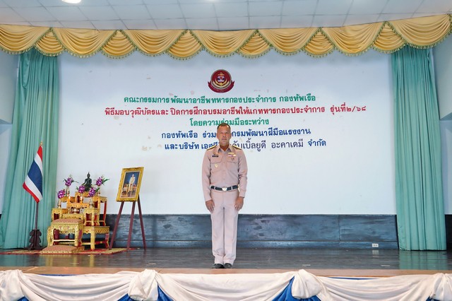 กองทัพเรือ ปิดหลักสูตรการฝึกอาชีพให้ทหารกองประจำการ ก่อนปลดประจำการจากกองทัพเรือ