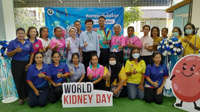 พังงา-โรงพยาบาลตะกั่วป่า จัดกิจกรรม “วันไตโลก” (World Kidney Day) ปี 68 เพื่อสร้างความตระหนักถึงผลกระทบที่เกิดจากภาวะแทรกซ้อนและปัจจัยเสี่ยงก่อที่ให้เกิดโรค