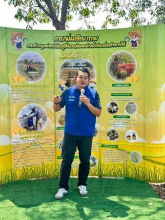 อยุธยา – นายอำเภอวังน้อยเป็นประธานเปิดกิจกรรม Kick off การจัดทำแปลงเรียนรู้เพื่อทดสอบสารย่อยสลายฟาง