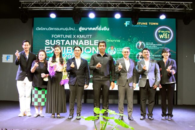 ผู้ว่าฯ กทม. เปิดเวทีนวัตกรรมสีเขียวFortune Town X KMUTT Sustainable Exhibition 2025 สู่อนาคตที่ยั่งยืน