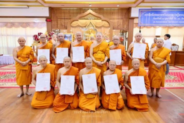 ฉะเชิงเทรา-พิธีมอบตราตั้งพระอุปัชฌาย์แก่พระสังฆาธิการ ที่ผ่านการฝึกซ้อมอบรมหรือสอบความรู้พระอุปัชฌาย์รุ่นที่ ๕๘ ครั้งที่ ๒