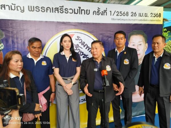 พรรคเสรีรวมไทยประชุมใหญ่สามัญประจำปีครั้งที่ 1/2568​ ณ โรงแรมริเวอร์ไซด์​ กรุงเทพฯ