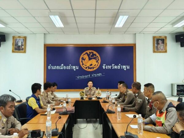 ลำพูน – นายอำเภอเมืองลำพูนเป็นประธานการประชุมหารือ แนวทางการสร้างความปลอดภัยให้กับประชาชนในพื้นที่