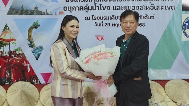 มุกดาหาร​ -​ สกทม. จัดกิจกรรมเสวนาการค้า “ทิศทางการส่งเสริมท่องเที่ยวจังหวัดมุกดาหาร กลุ่มอนุภาคลุ่มแม่น้ำโขงและแขวงสะหวันนะเขต”