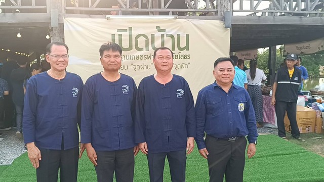 ยโสธร เปิดบ้านถิ่นฐานไทเกษตรฟาร์มสเตย์ส่งเสริมเกษตรกร