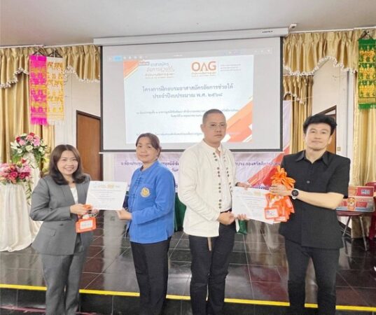 ลำปาง-สนง.อัยการ​จ.ลำปาง จัดอบรมอาสาสมัคร “อัยการช่วยได้” ประจำปีงบประมาณ 2568