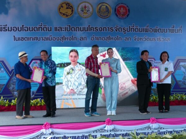 นราธิวาส-มหาดไทย ขับเคลื่อนจัดรูปที่ดินปลายด้ามขวานนราธิวาส  พลิกโฉมเมืองชายแดน สู่การเติบโตที่ยั่งยืน