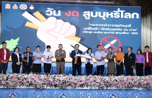 เชียงใหม่-วัฒโนทัยฯ จัดกิจกรรมวันงดสูบบุหรี่โลก ประจำปี 2568 พร้อมลงนาม MOU เพื่อดูแลนักเรียนร่วมกับภาคีเครือข่าย