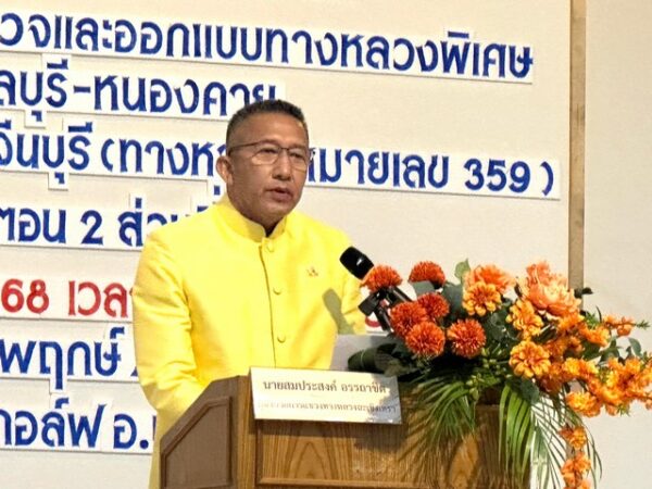 ฉะเชิงเทรา- กรมทางหลวงเดินหน้าโครงการจ้างวิศวกรที่ปรึกษาสำรวจและออกแบบทางหลวงพิเศษระหว่างเมือง สาย ชลบุรี – หนองคาย ตอน ชลบุรี (ท่าเรือแหลมฉบัง) – ปราจีนบุรี (ทางหลวงหมายเลข 359) ตอน 2 ส่วนที่ 1 และตอน 2 ส่วนที่ 2