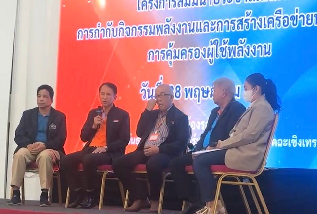 ฉะเชิงเทรา-สัมมนาประชาสัมพันธ์กิจการพลังงานสร้างเครือข่ายคุ้มครองผู้ใช้พลังงาน