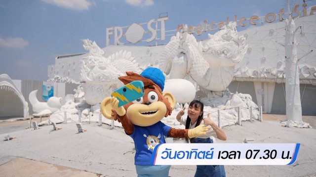 “PeeKaBoo Junior จ๊ะเอ๋! เด็ด เด็ด” พาน้องๆ ผจญภัยในดินแดนหิมพานต์ – ลิ้มรสหอยซอสยูสุ – สนุกกับปลาปักเป้า DIY