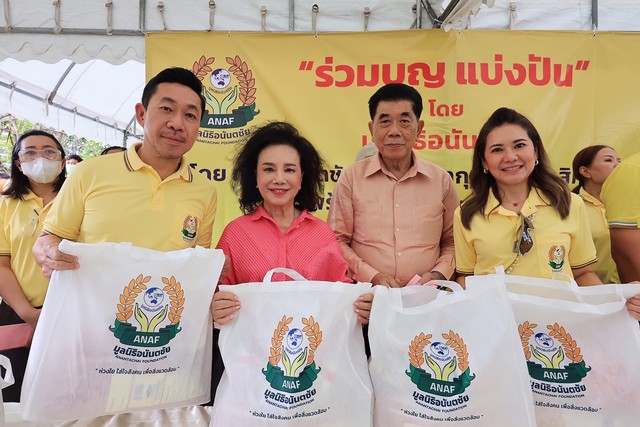 สมุทรปราการ-มูลนิธิอนันตชัย มอบถุงยังชีพช่วยเหลือคนจน กว่า 1,000 ชุด เนื่องในโอกาสครบรอบ 80 ปี อนันตชัย คุณานันทกุล