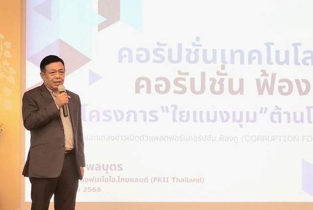 “อดีตรัฐมนตรีอลงกรณ์”เกรงกระทบความน่าเชื่อถือของประเทศ แนะนายกฯ.แก้ไขคำแถลงงบฯ.69ผิดพลาด ประเด็นตั้งเป้าดัชนีรับรู้ทุจริตเกินจริง