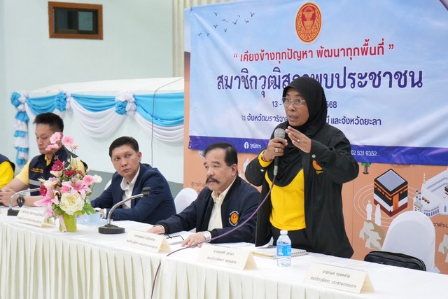 “สว. ใต้ล่าง ลุยพื้นที่นราธิวาส รับฟังปัญหาประชาชน เดินหน้าผลักดันทุกข้อเสนอเข้าสู่กลไกวุฒิสภา”