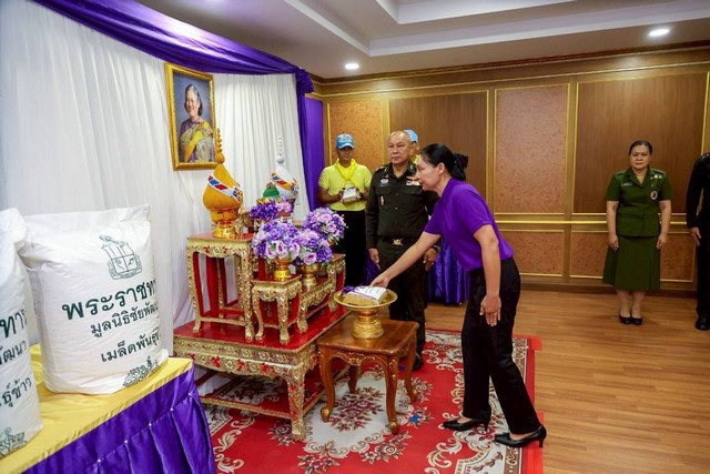 (สุรินทร์) มทบ.25 จัดพิธีรับพระราชทานเมล็ดพันธุ์ข้าว จากสมเด็จพระกนิษฐาธิราชเจ้า กรมสมเด็จพระเทพรัตนราชสุดาฯ สยามบรมราชกุมารี